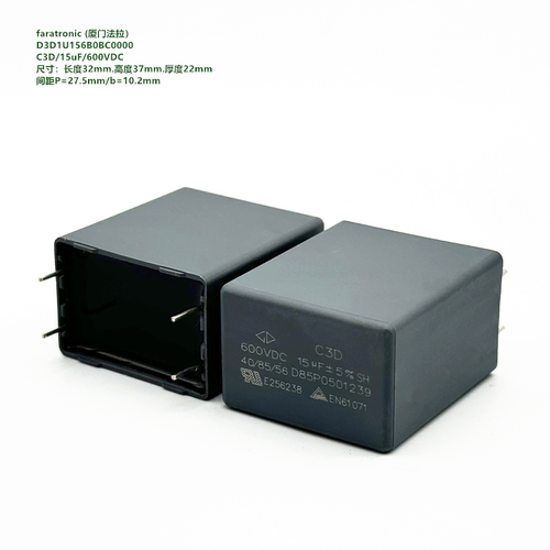 15uF 600V C3D 法拉 D3D1U156B0BC0000 dc-link obc 车规薄膜电容