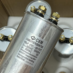 150uF 600VAC C6M 原装法拉 C6MU1157KB0K700 交流滤波电容器