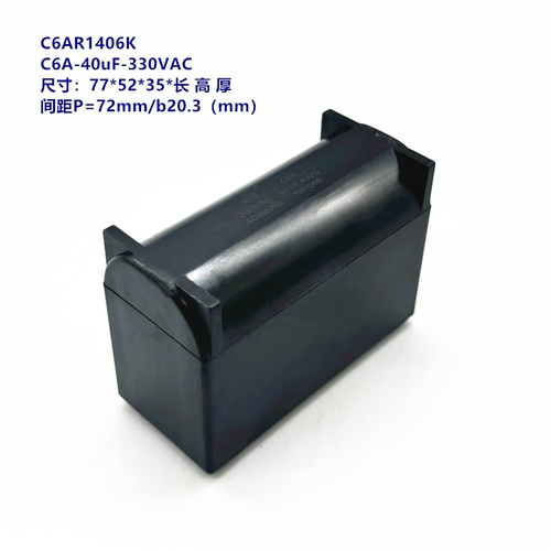 40uF 330VAC C6A 厦门法拉 C6AR1406K 交流输出滤波电容器