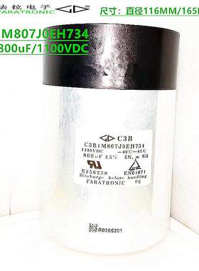 FARATRONIC C3B1M807J0EH734 C3B 800uF/1100V DC-Link直流链电容