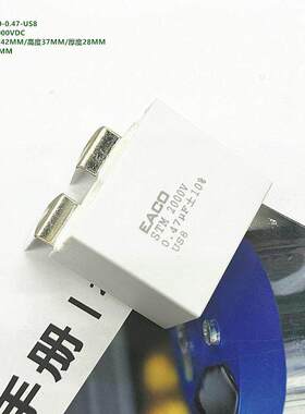 0.47uF 2000VDC EACO STM-2000-0.47-US8 IGBT 模块突波吸收电容