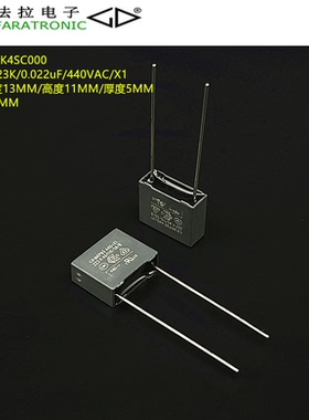 原装法拉C45S1223K4SC000 MKP65 223K 440VAC X1抑制干扰安规电容