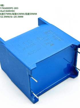 110uF 600VDC B12 BM丰明  光伏逆变器 DC-Link 直流滤波电容器