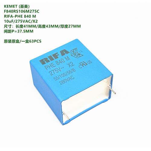 瑞法RIFA-PHE840M  F840RS106M275C 10uF 275VAC X2 安规电容