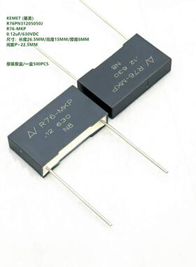 120nF 124J 630VDC R76 KEMET 基美 R76PN31205050J 薄膜电容