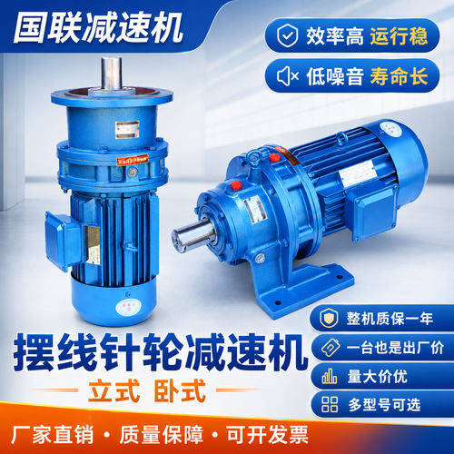 摆线针轮减速机工厂直销价