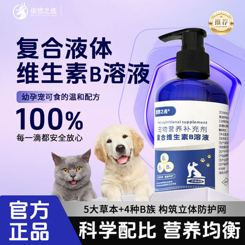 复合维生素B提升免疫改善皮肤