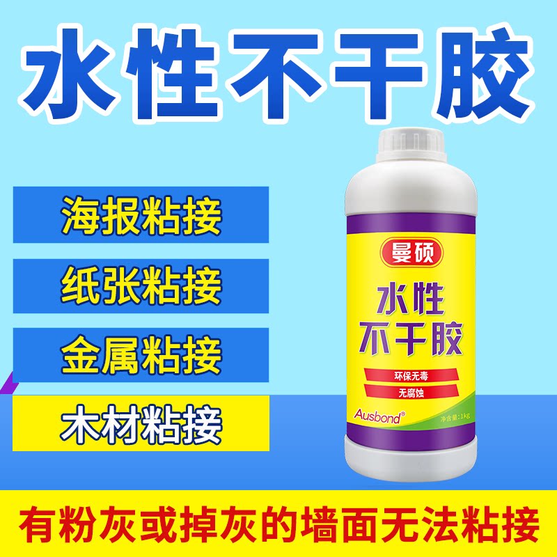 环保无毒无味水性金箔贴金专用胶金泊纸水溶性贴贴仿金泊银铂铜箔