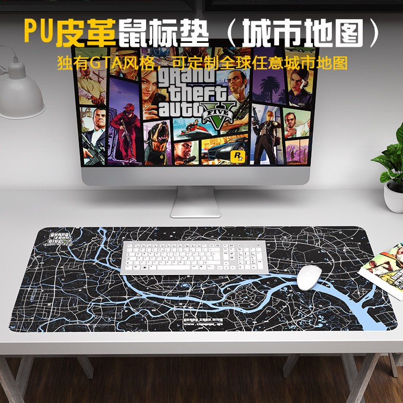 GTA风格定制城市地图超大号皮革鼠标垫书桌垫游戏风个性创意复古