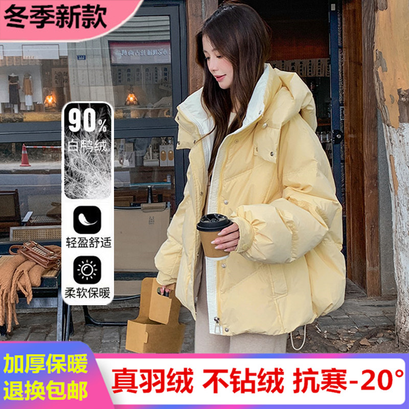 鸭鸭短款羽绒服女2025新款冬季时尚加厚保暖面包服宽松小个子外套
