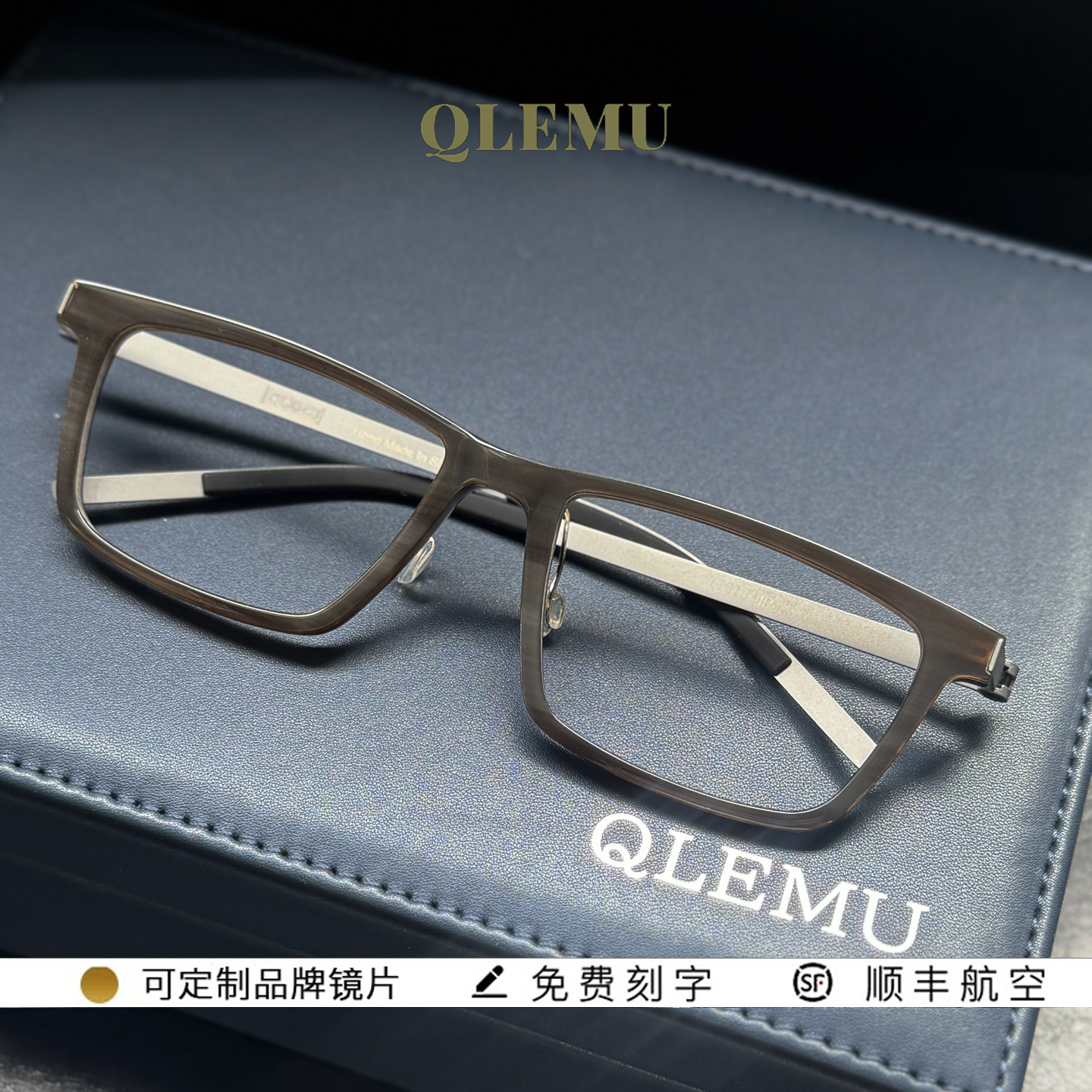 林德1819款牛角镜架纯钛腿