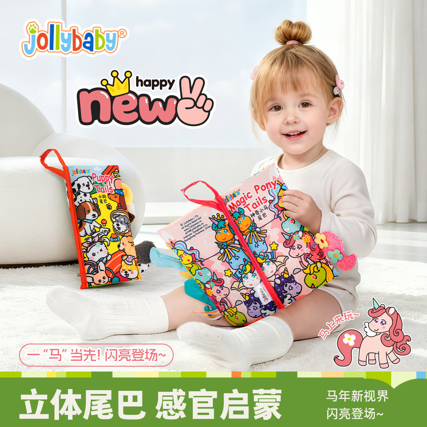 jollybaby动物立体尾巴布书