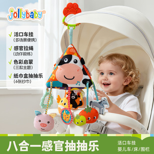 jollybaby纸巾盒抽抽乐婴儿推车载玩具挂件抽纸拉绳拉拉乐摇铃0-1