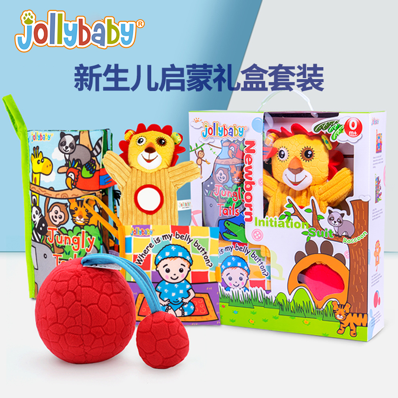 jollybaby新生儿礼盒布书早教婴儿撕不烂益智玩具1岁宝宝满月礼物 玩具/童车/益智/积木/模型 宝宝布书 原图主图