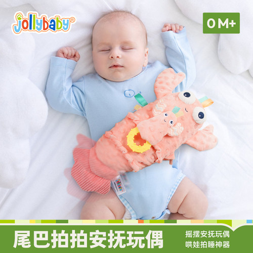 jollybaby尾巴拍拍安抚玩偶