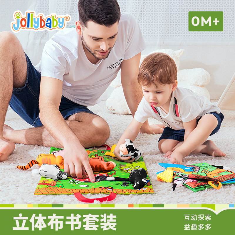 【主播推荐】jollybaby立体布书礼盒婴儿早教益智玩具0-1岁