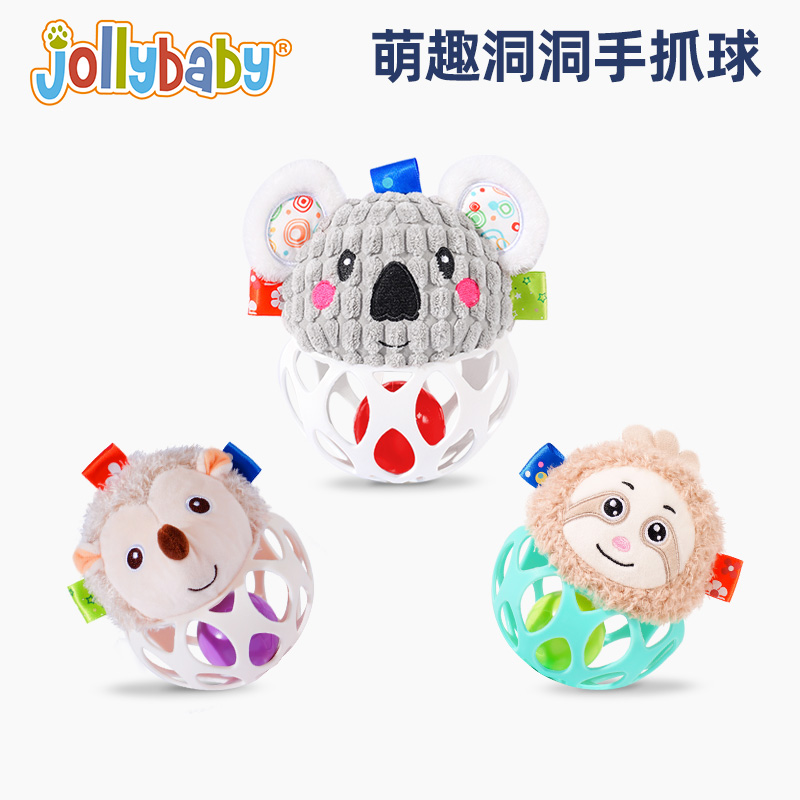 jollybaby动物手抓球0-1岁哄宝安抚摇铃新生婴儿益智早教启蒙玩具