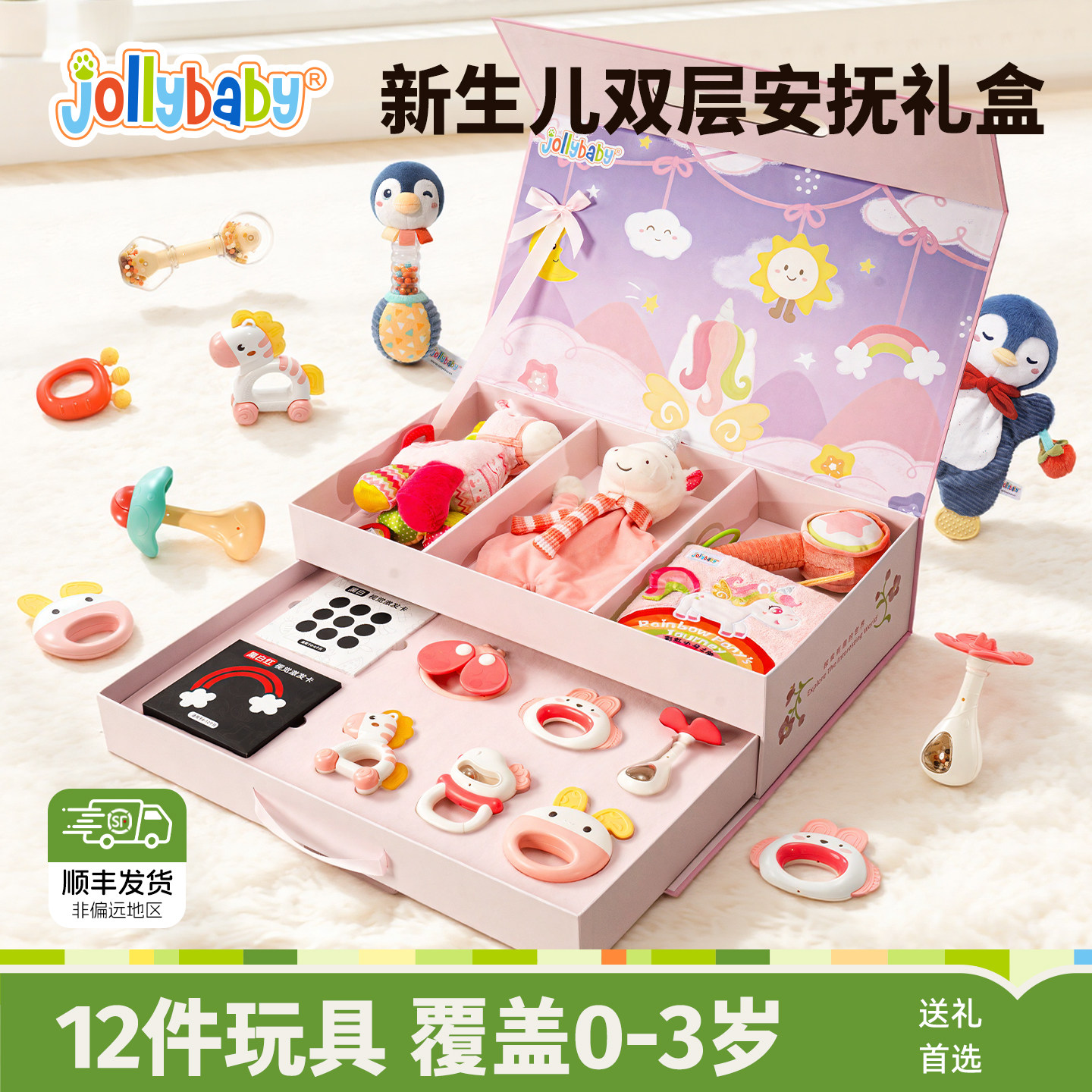 jollybaby新生婴儿成长双层礼盒