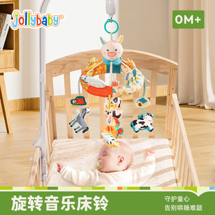 jollybaby新生婴儿悬挂式 1吊挂玩具 床头摇铃可旋转音乐床铃挂件0