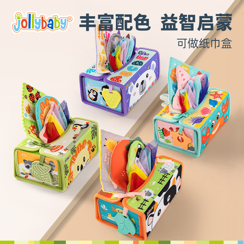 jollybaby婴儿仿真抽纸玩具益智早教纸巾盒6个月以上宝宝抽抽乐