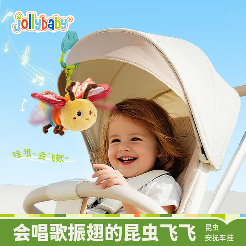 jollybaby昆虫毛绒玩具安抚宝宝