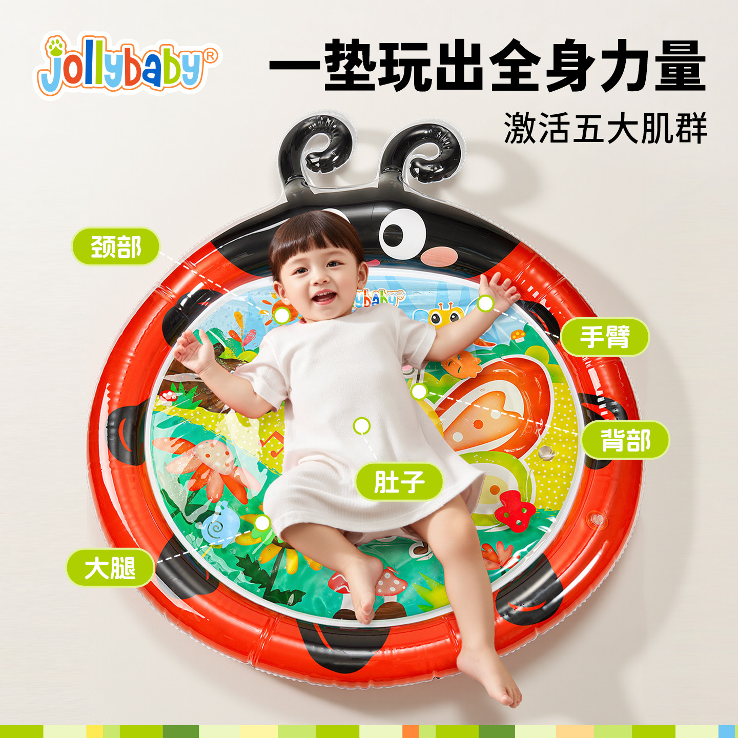 jollybaby拍拍水垫婴儿学爬神器爬行引导0-1岁宝宝夏季玩水玩具6
