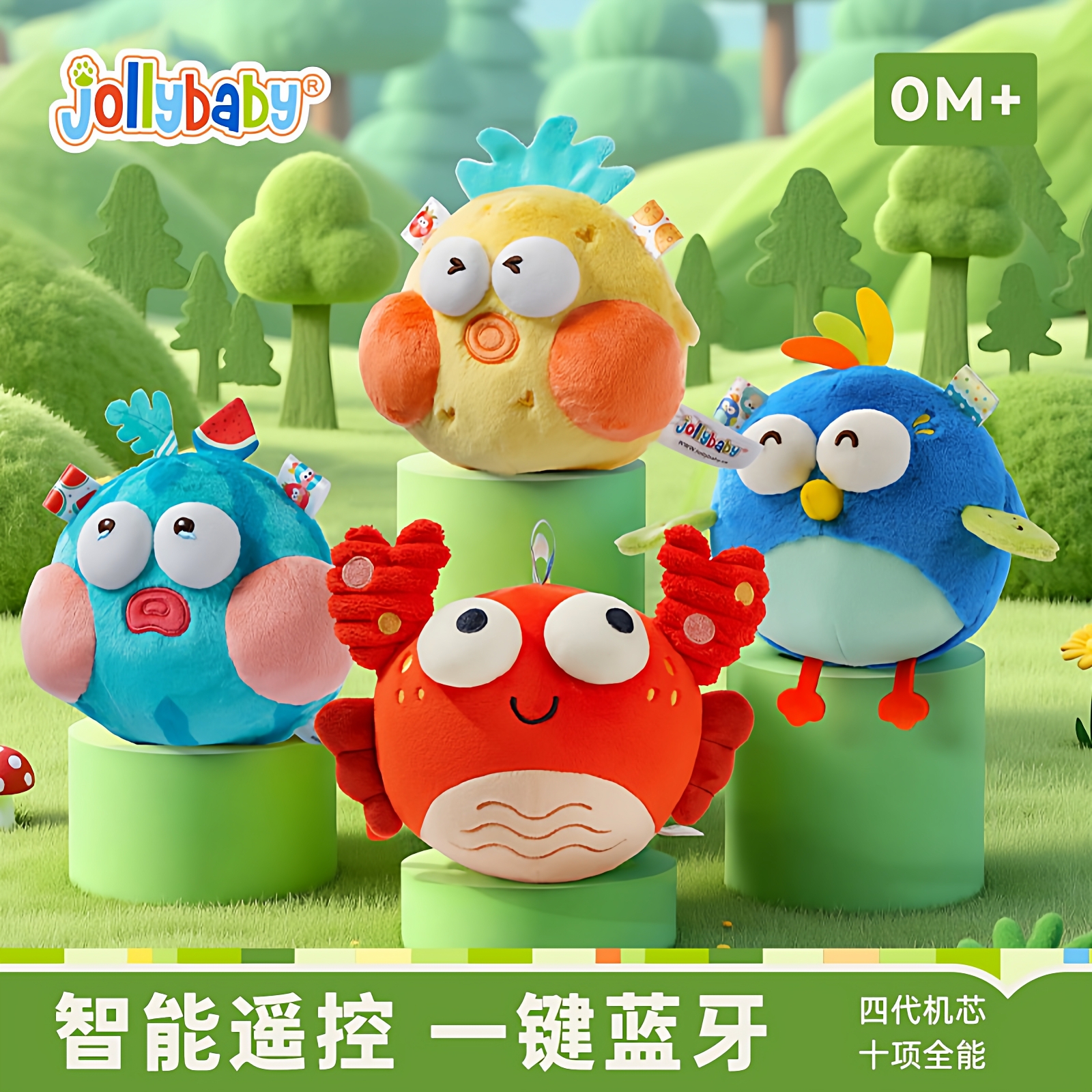 jollybaby网红音乐跳跳球