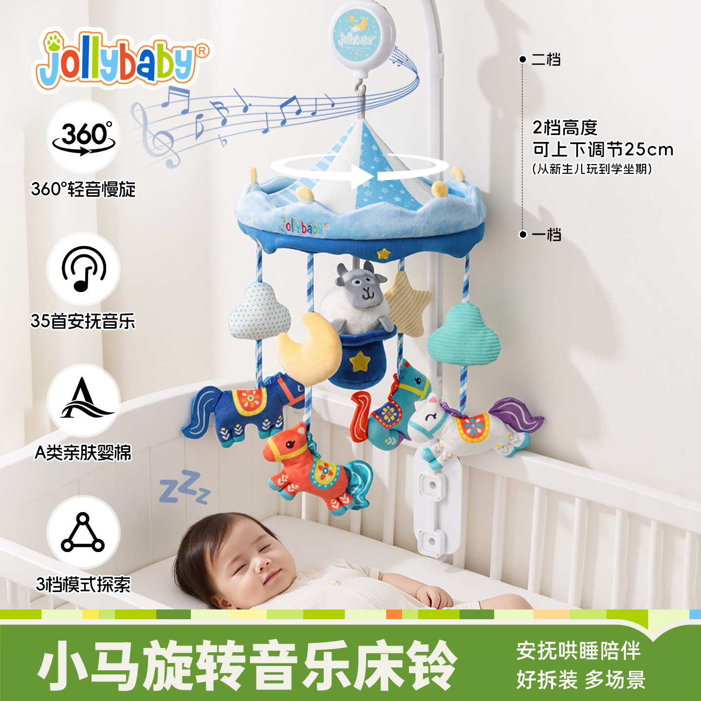 jollybaby旋转音乐床铃新生婴儿悬挂式床头挂件宝宝安抚玩具礼物