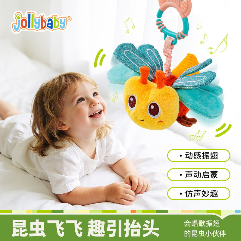 jollybaby昆虫飞飞宝宝安抚玩偶婴儿推车挂件毛绒车载玩具床铃0-1