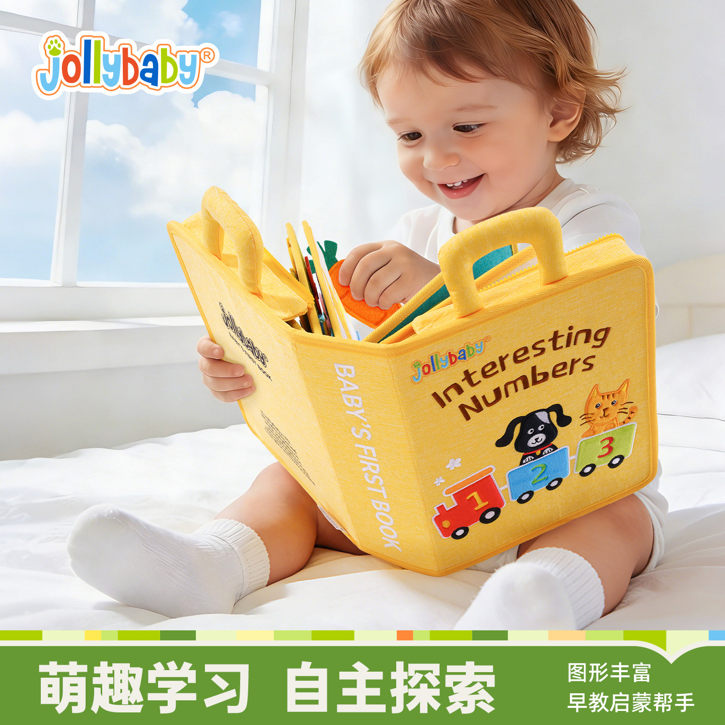 jollybaby机关大布书蒙特梭利早教土豪撕撕书宝宝手撕书安静书1岁