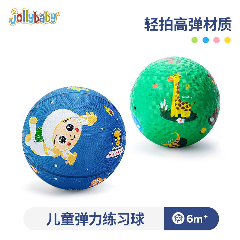 jollybaby幼儿园专用篮球儿童弹力拍拍皮球宝宝足球户外球类玩具|ruв категории игрушка/коляска/головоломка/блоки/модель, спорт на открытом воздухе/досуг/традиционные игрушки, игры с мячом игрушки/игры с мячом - от Buy2taobao.com для оказания профессиональной услуги покупки агента Taobao