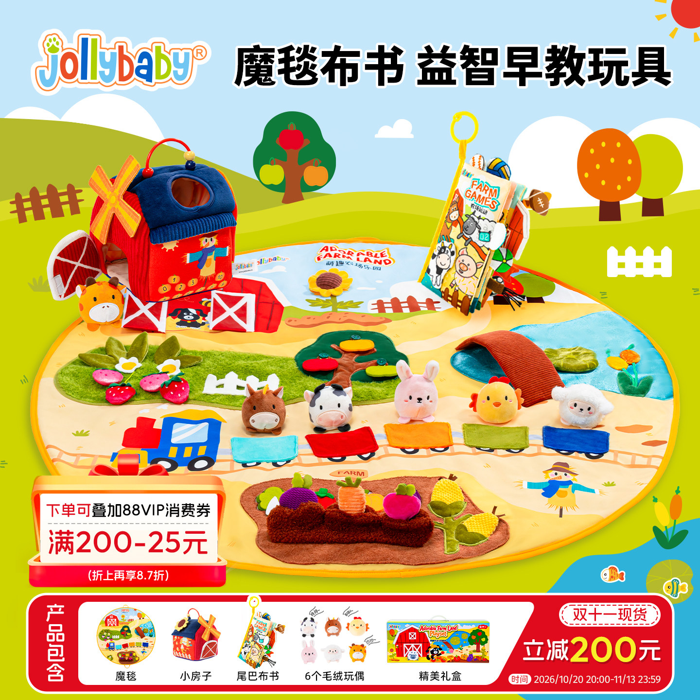 jollybaby魔毯布书可啃咬