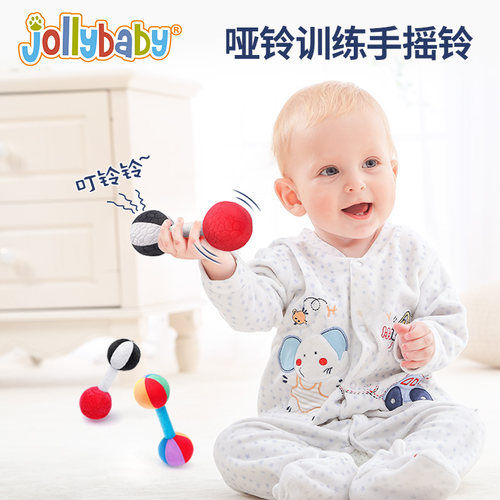 jollybaby训练哑铃内置摇铃玩具