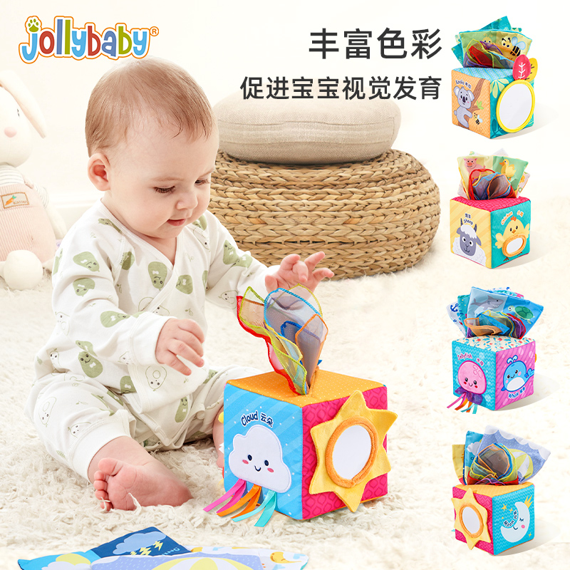 jollybaby魔方抽抽乐婴儿抽纸玩具宝宝0-1岁3到6个月以上纸巾盒 玩具/童车/益智/积木/模型 摇铃 原图主图