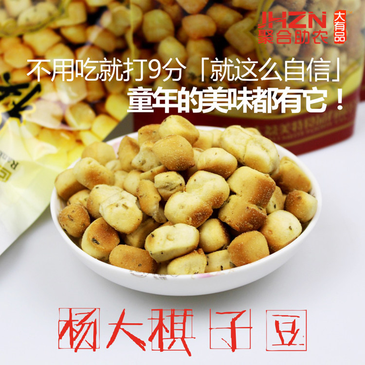 陕西特产营养棋子豆面豆烤馍口感香酥脆关中80后必吃美味2袋包邮