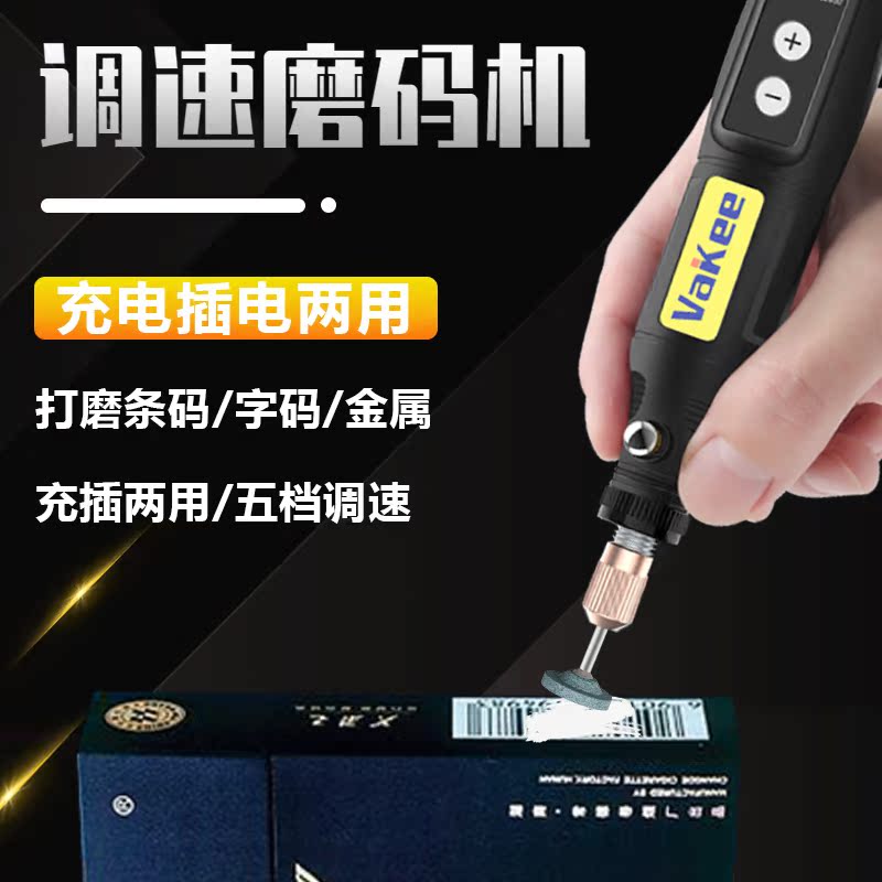 vakee充电打磨机充电式磨码电磨机小型手持木雕玉石抛光烟码打磨
