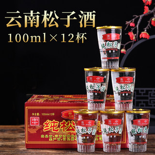 南中松子酒100ml×12杯 云南松子酒高原南中纯松子酒小杯酒露酒