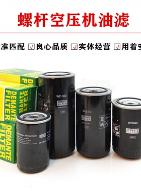 螺杆空压机配件机油滤芯格WD13145 WD11102 WD962 WD1374油过滤器