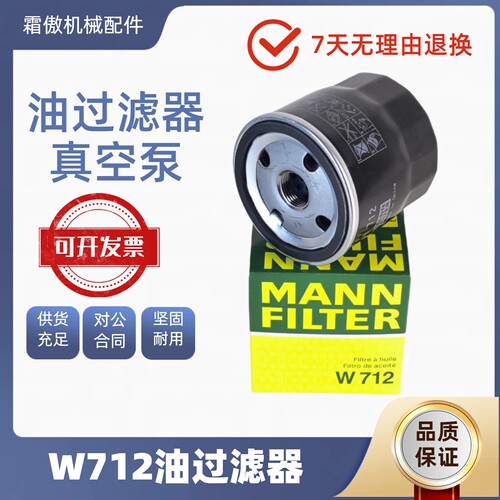 真空泵过滤器W712W940W920/17