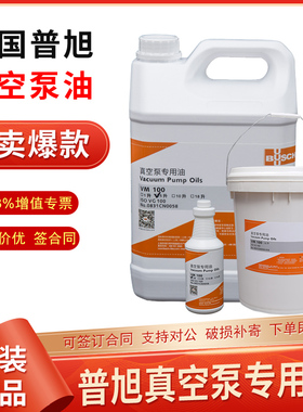 BUSCH普旭真空泵油VM100 VE101 VM68 普旭真空泵专用油 罗茨泵油
