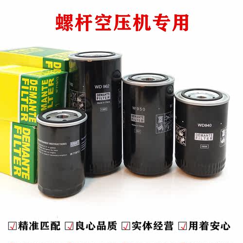 螺杆空气压缩机滤芯器