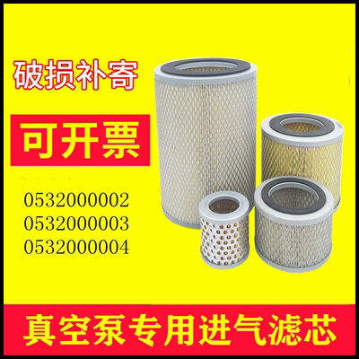 普旭莱宝真空泵空气滤芯0532000002 3进气过滤器0532000004滤清器