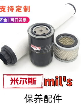  法国mil's E200E300E550E630真空泵油雾分离器排气过滤器370724