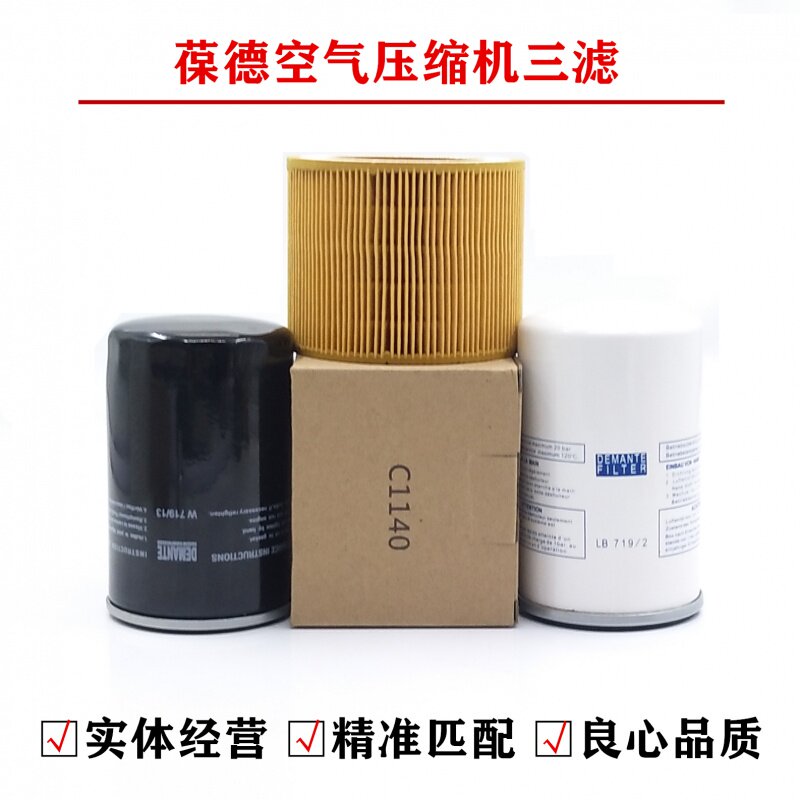 葆保德螺杆空压机7.5KW-10A油分芯SS902油滤W719/13空滤C1140