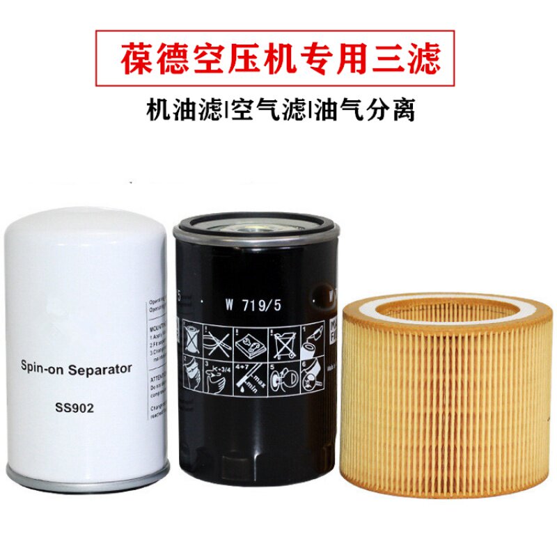 适配葆德螺杆式空压机油分芯,机油滤芯,空气滤芯三滤保养配件风格