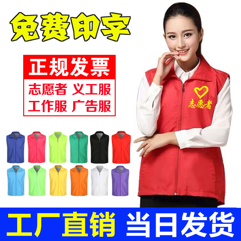 定制马甲双层志愿者活动马甲 志愿者义工红色马夹 团体服订制LOG