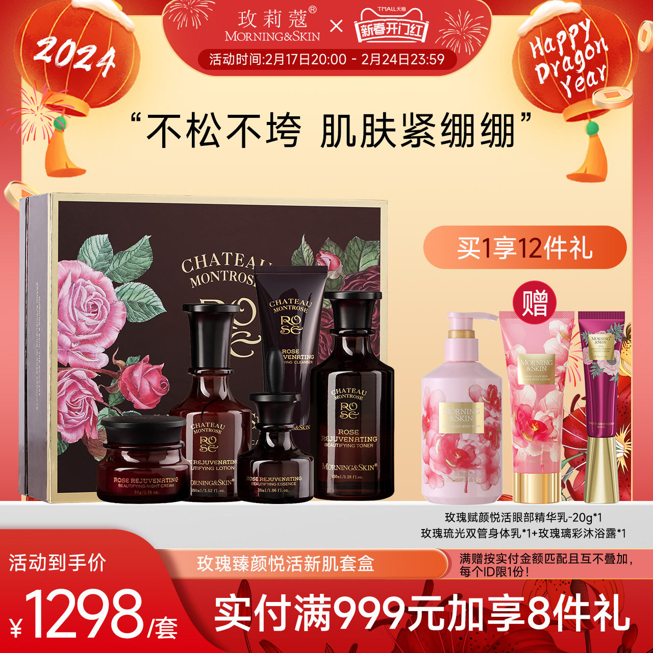 玫莉蔻悦活护肤5件套洁面水乳精华霜补水御初老小棕瓶系列