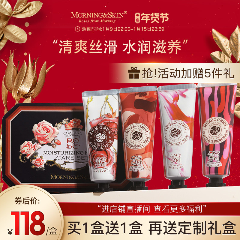 玫莉蔻护手霜女男士夏季补水保湿滋润清爽不油腻手膜伴手礼盒套装