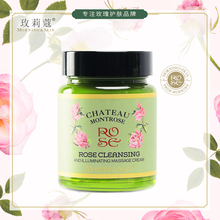 玫莉蔻小绿罐按摩膏面部清洁毛孔脏东西毛孔堵塞美容院专用清洁霜