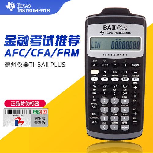 德州仪器金融计算器baiiplus